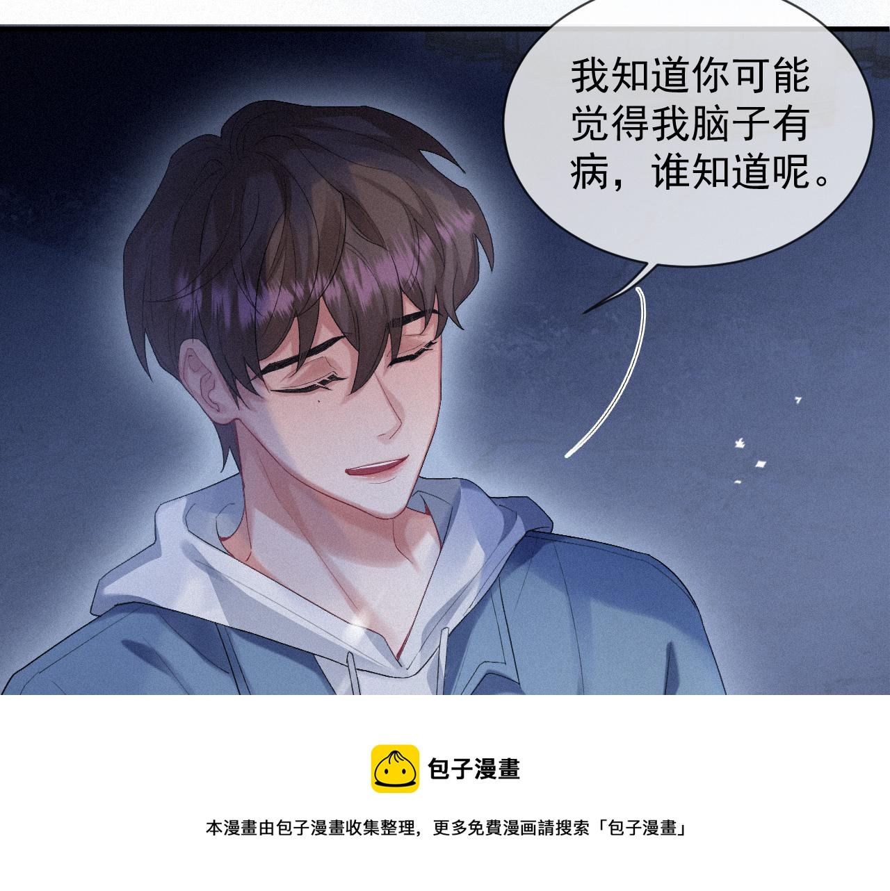 第17话 是你的小秋葵32