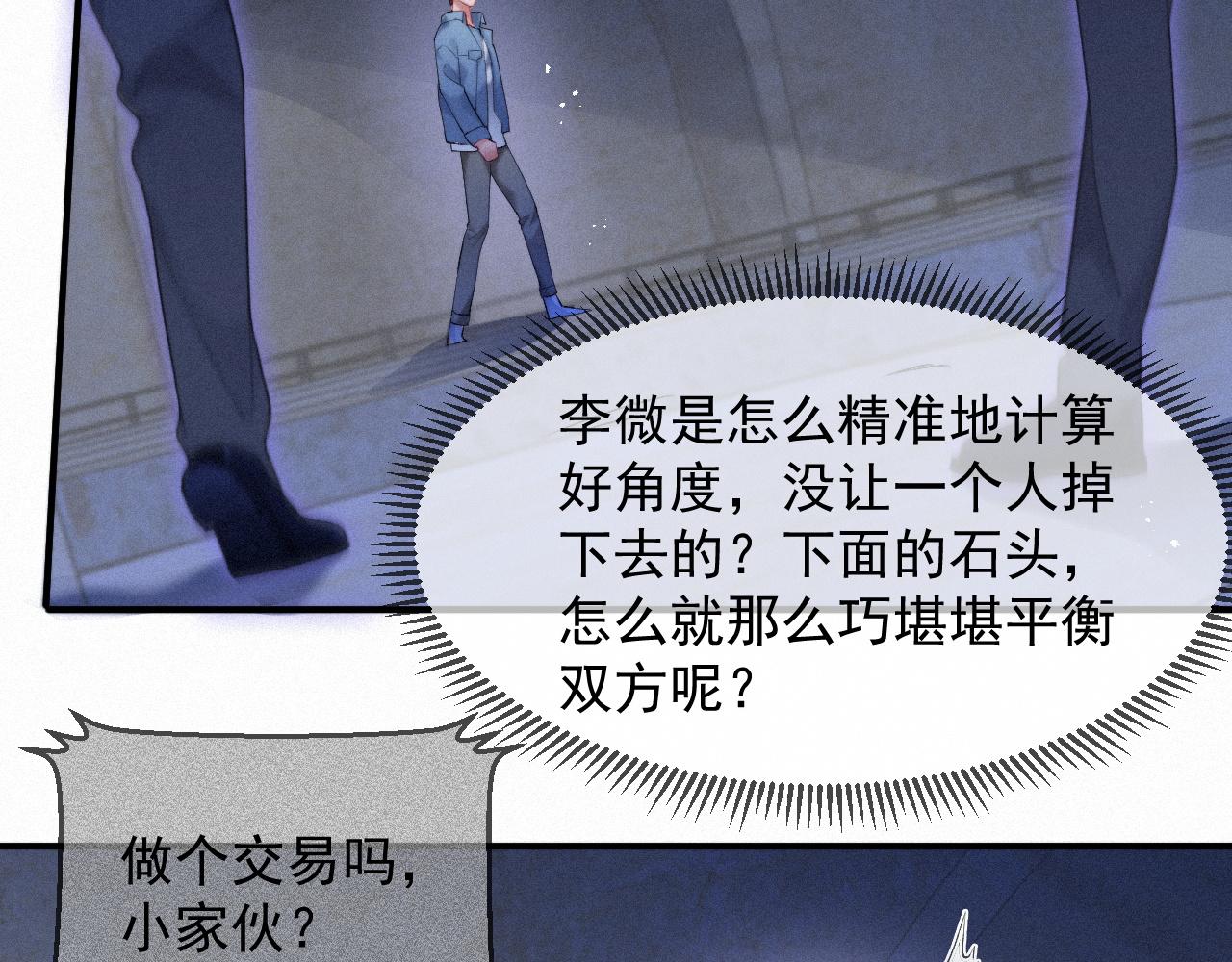 第44话 筹码36