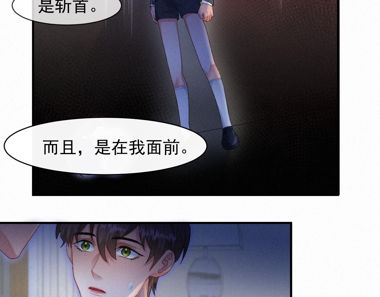 第37话讨厌圆形的原因38