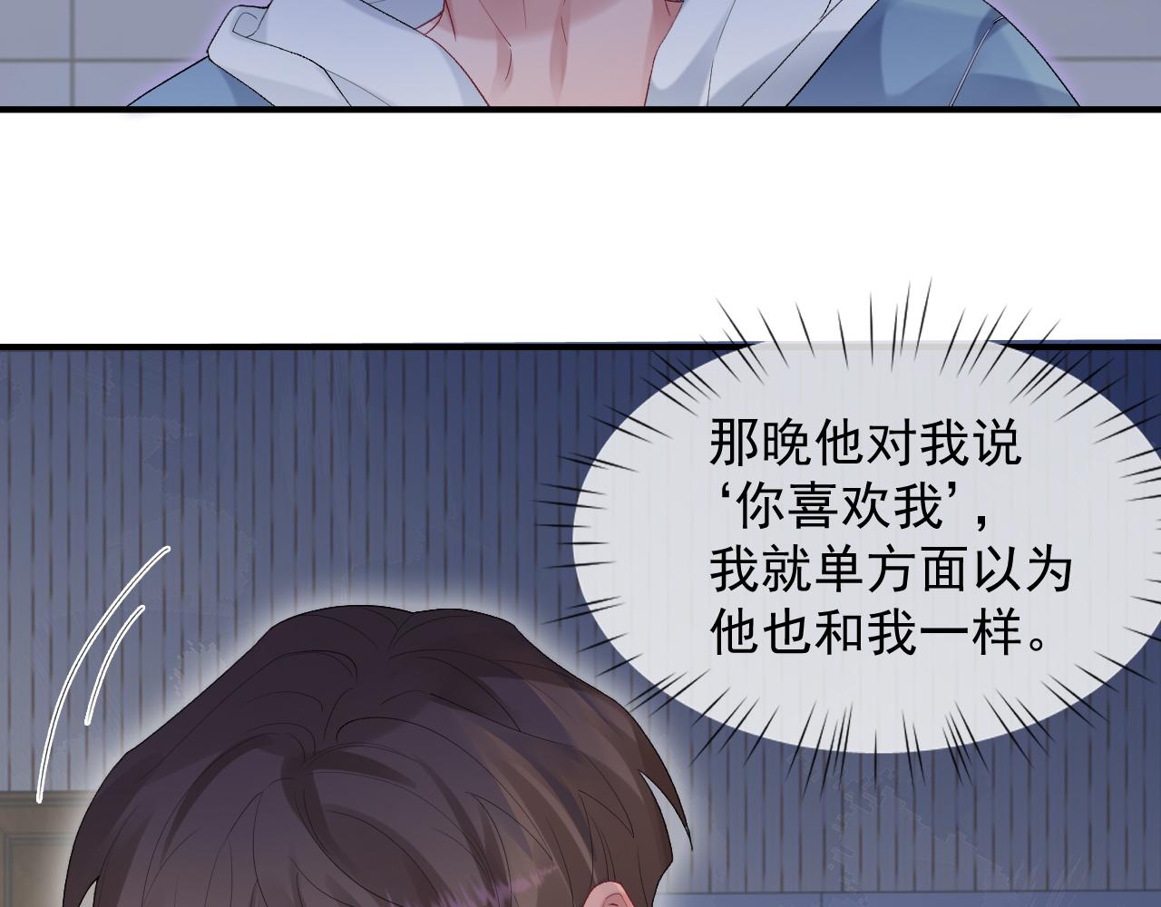 第26话 你不是来救我的73