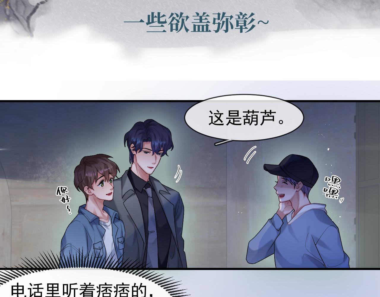 第40话最高级别的危险82