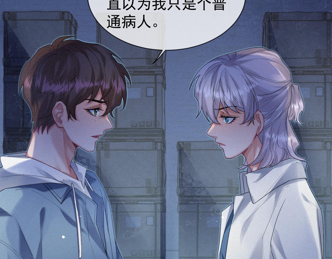 第17话 是你的小秋葵30