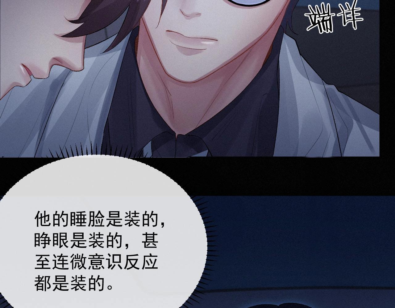 第2话 抓到你了23
