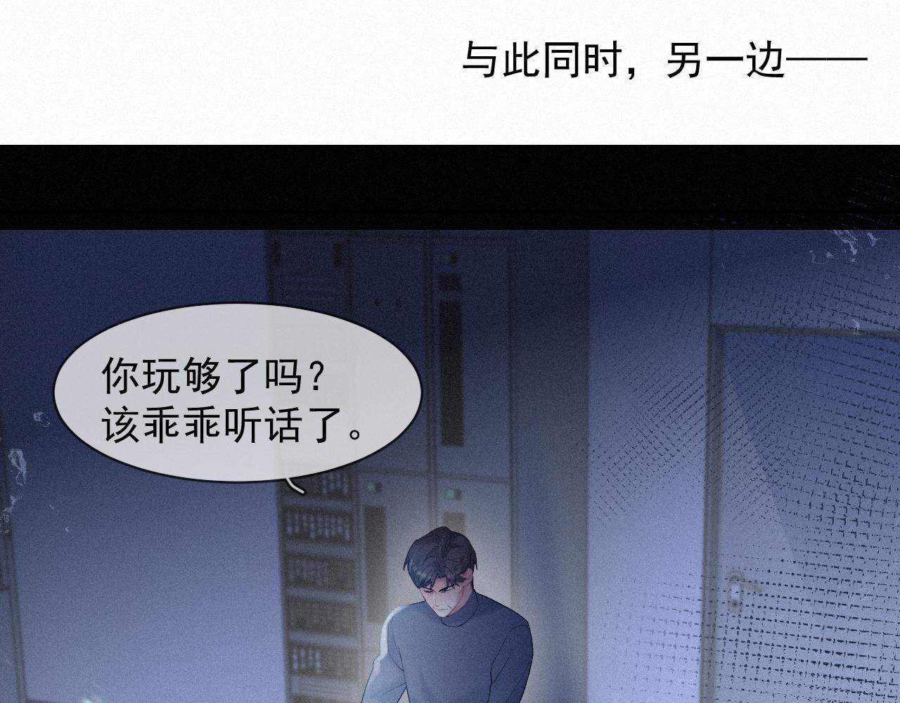 第34话小秋葵，别怕55