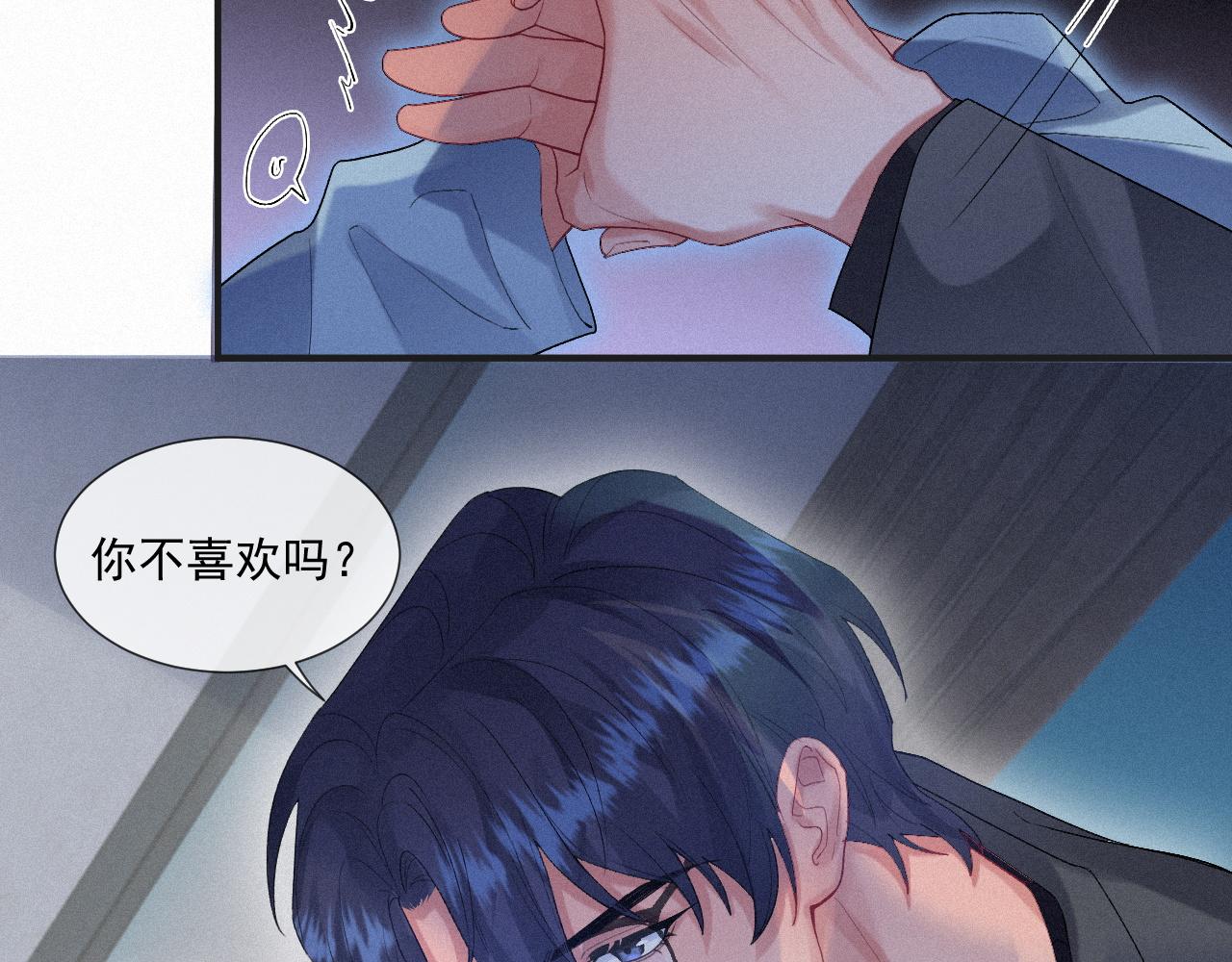 第23话 你喜欢我68