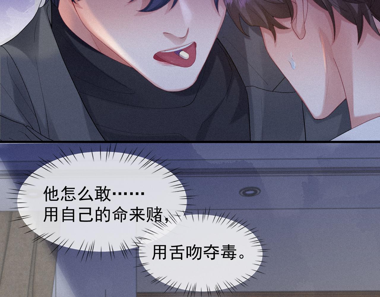 第31话 S.□.S14
