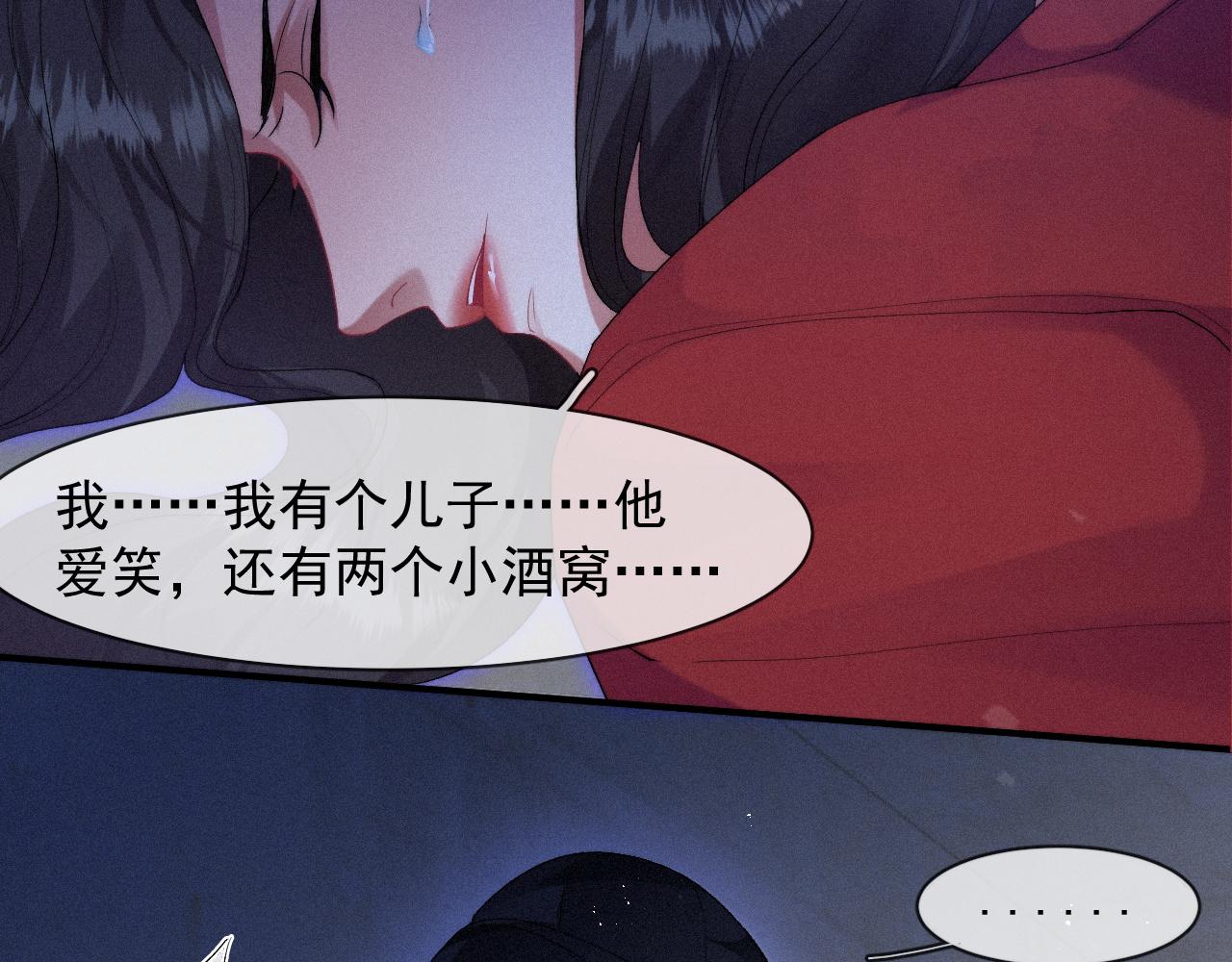 第42话唯一的软肋78