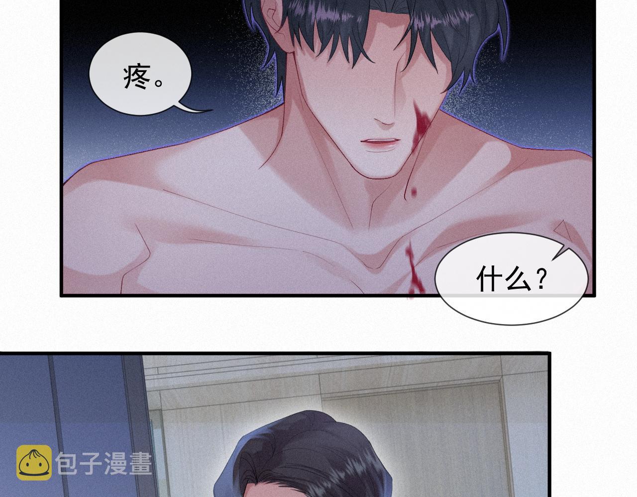 第28话 我疼46