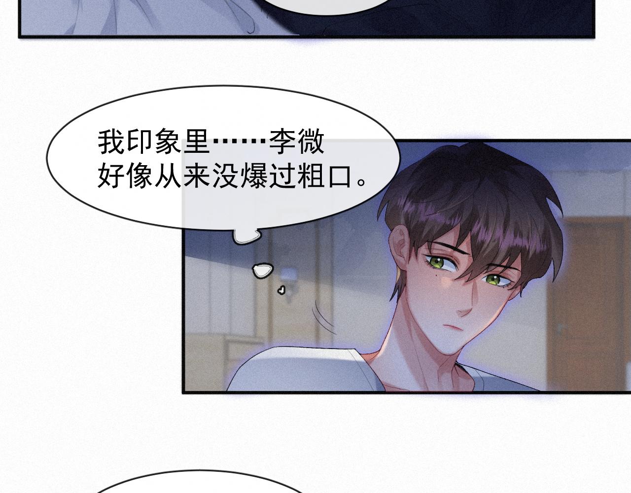 第37话讨厌圆形的原因58