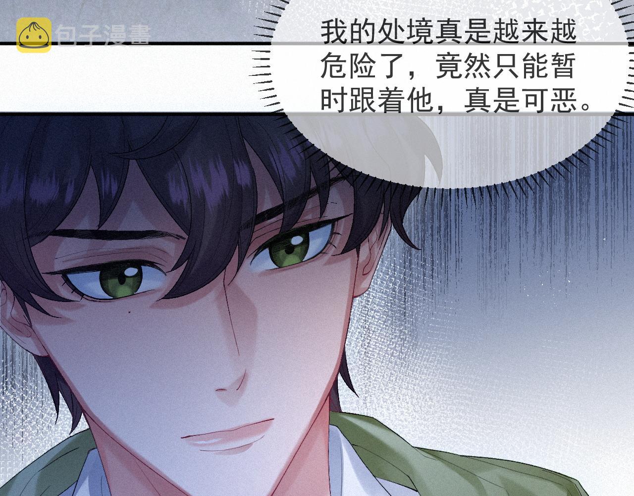 第11话 刺激的追人方式19
