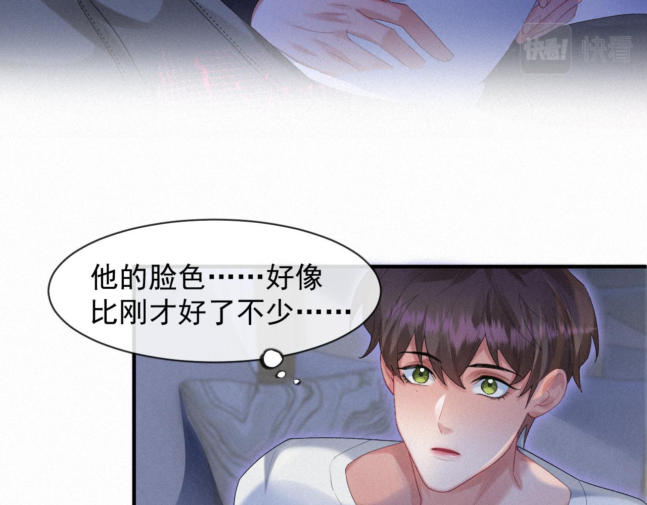 第37话讨厌圆形的原因19