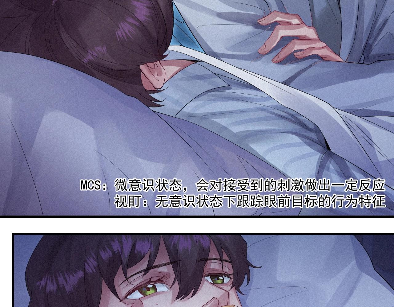 第1话 他的猎物104