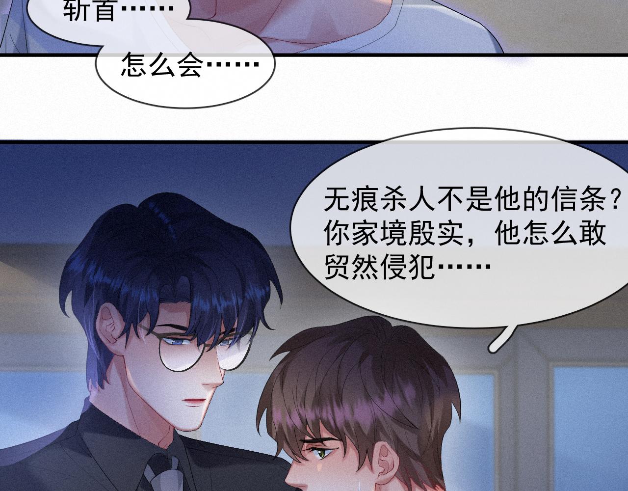 第37话讨厌圆形的原因46