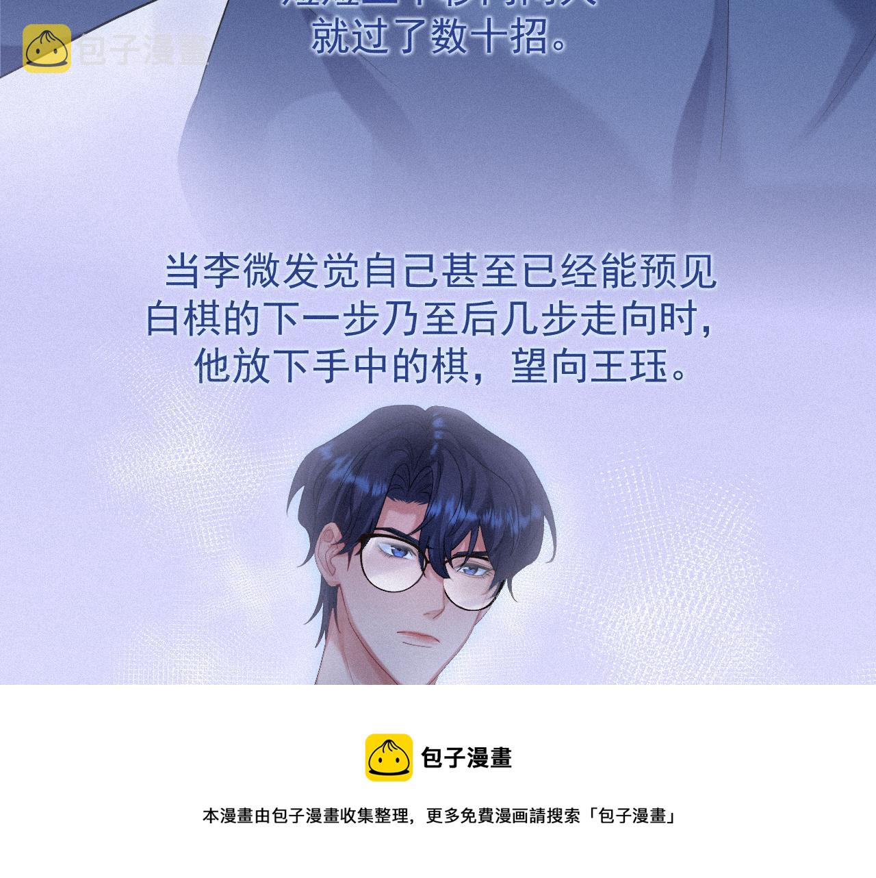 第18话 这局我们下过68