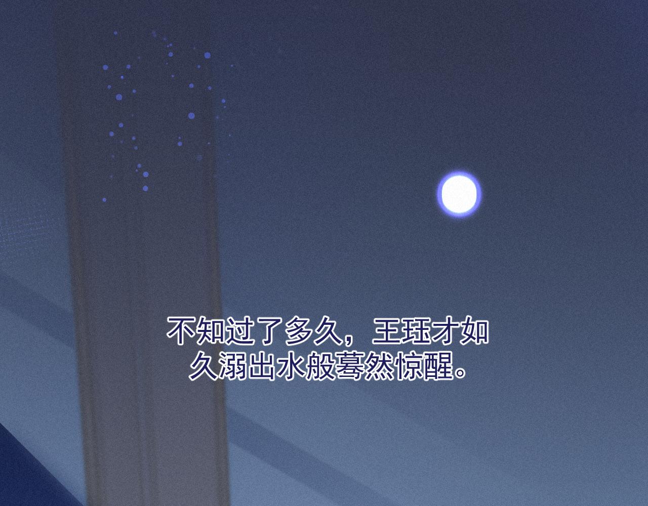 第37话讨厌圆形的原因16