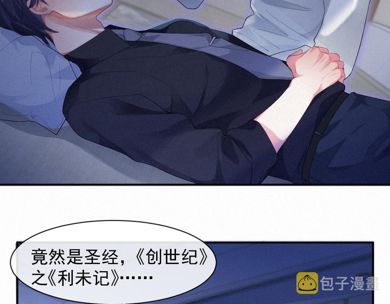 第37话讨厌圆形的原因64