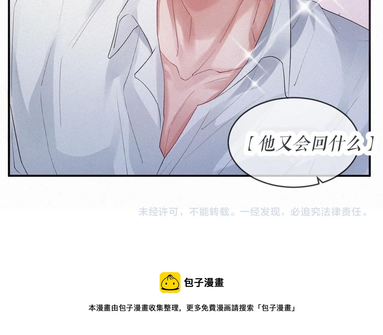 第4话 俘获？70