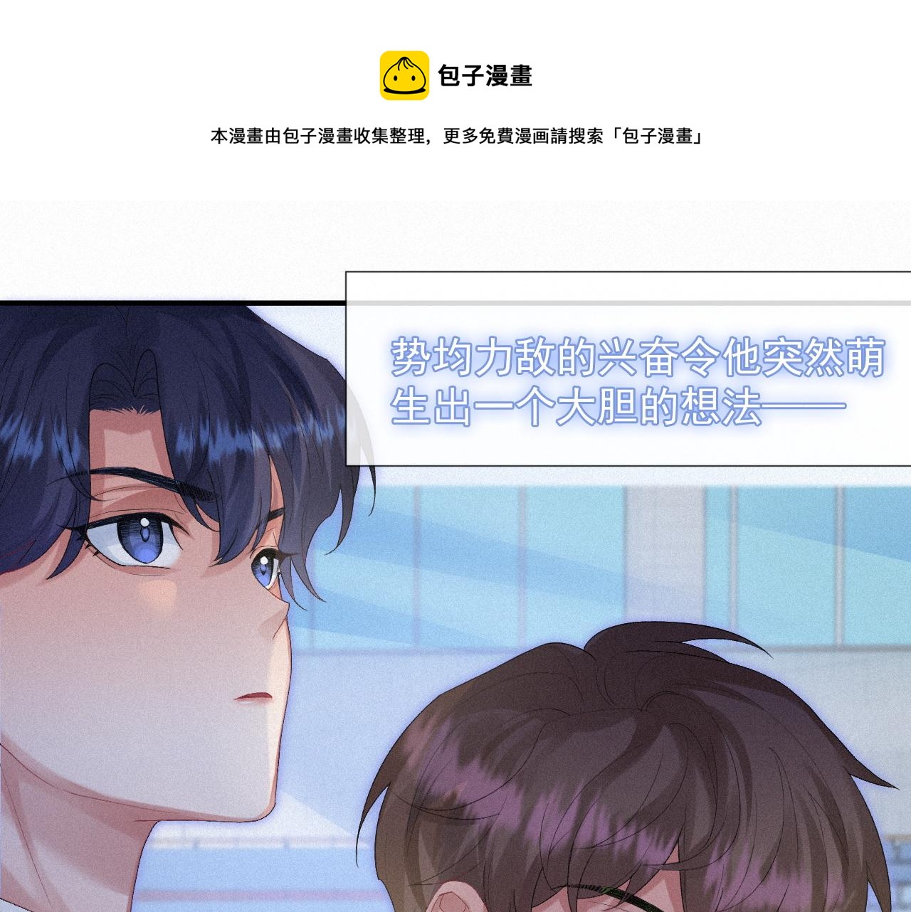 第20话 一念之间16