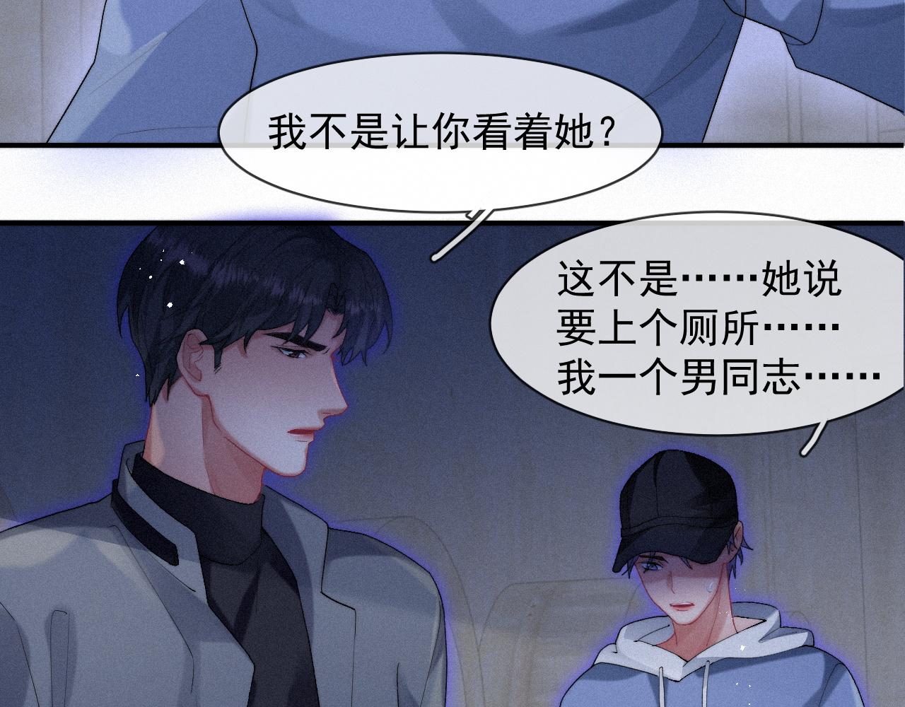 第42话唯一的软肋80