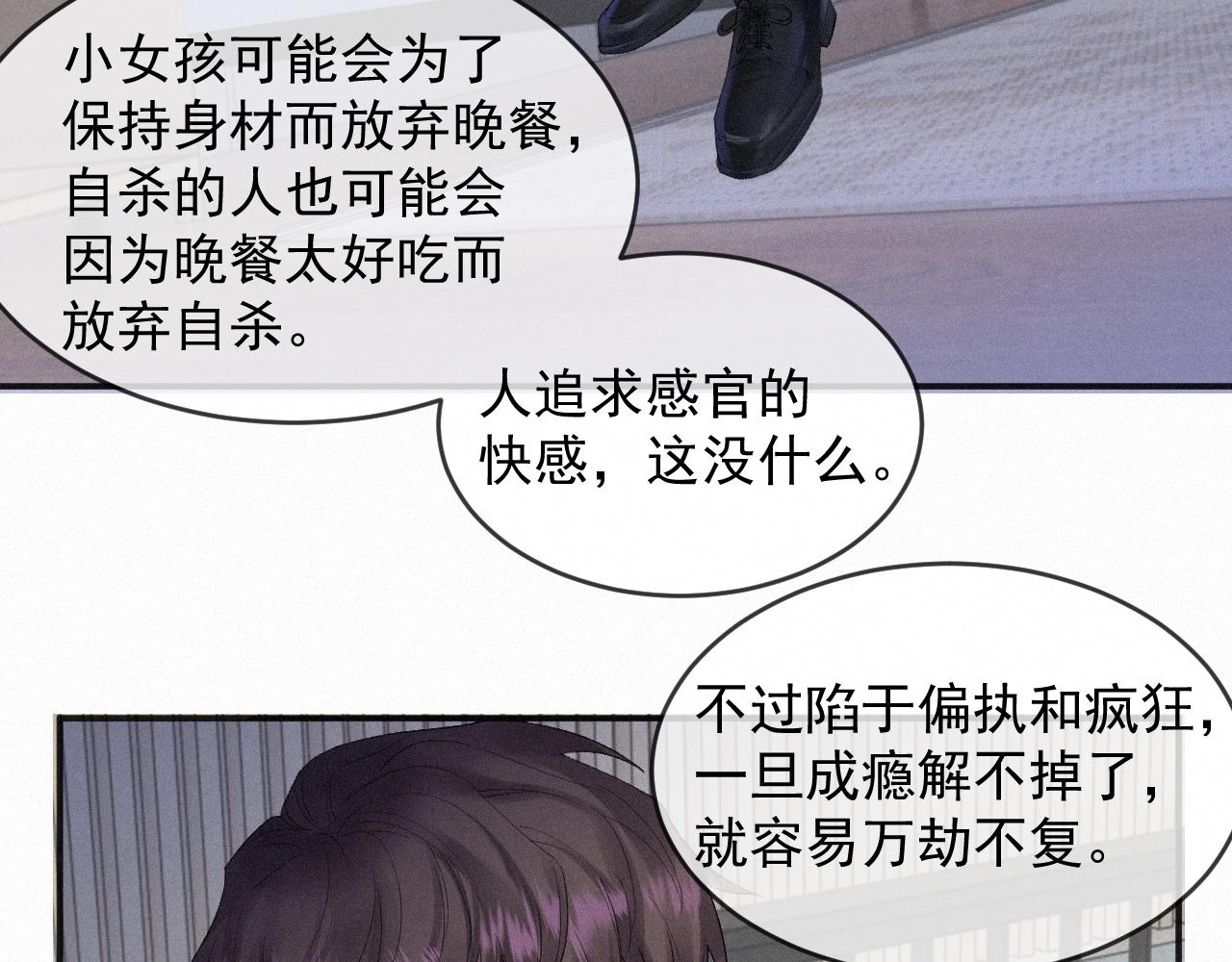 第5话 对你负责58