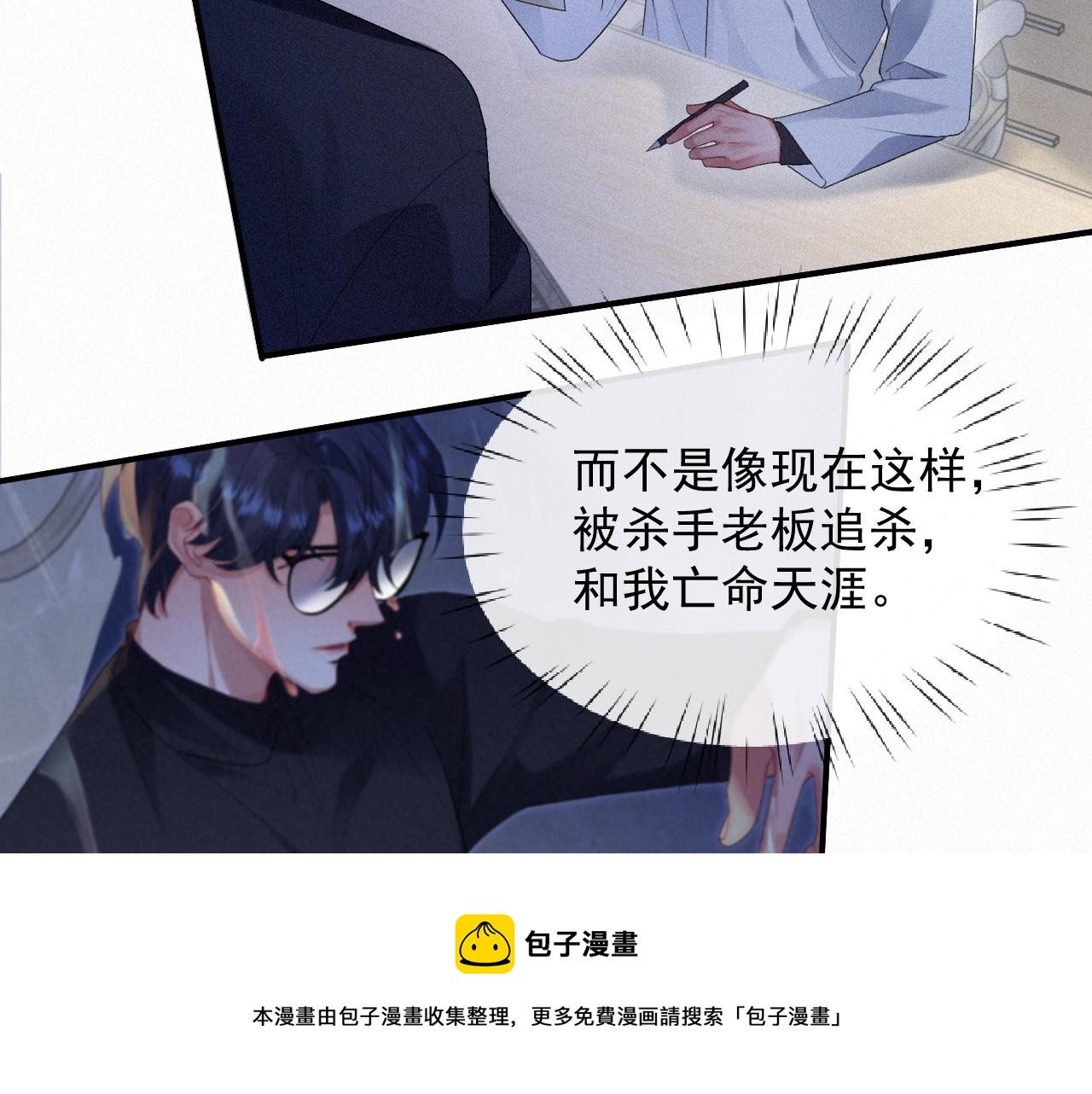 第20话 一念之间28