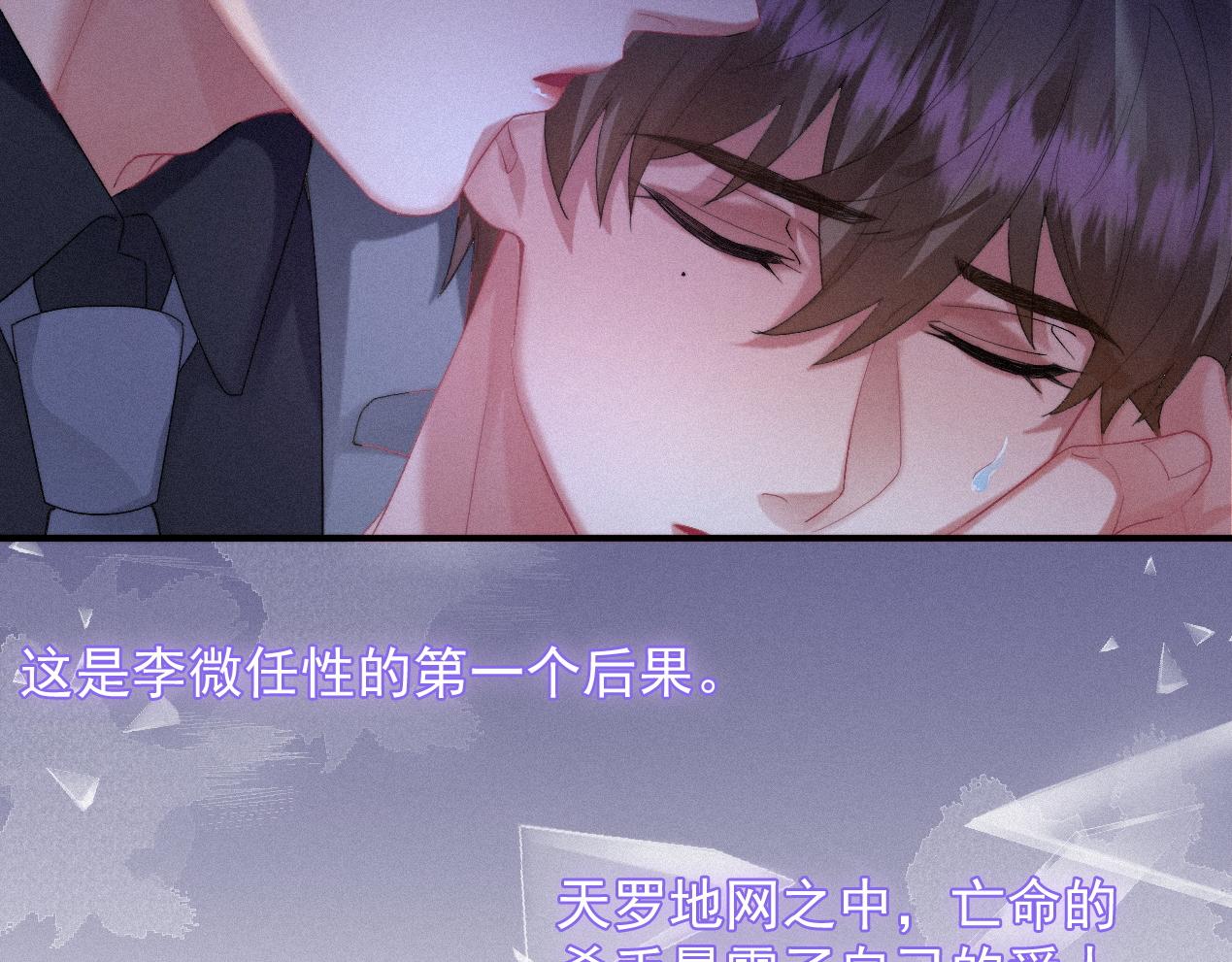 第42话唯一的软肋64