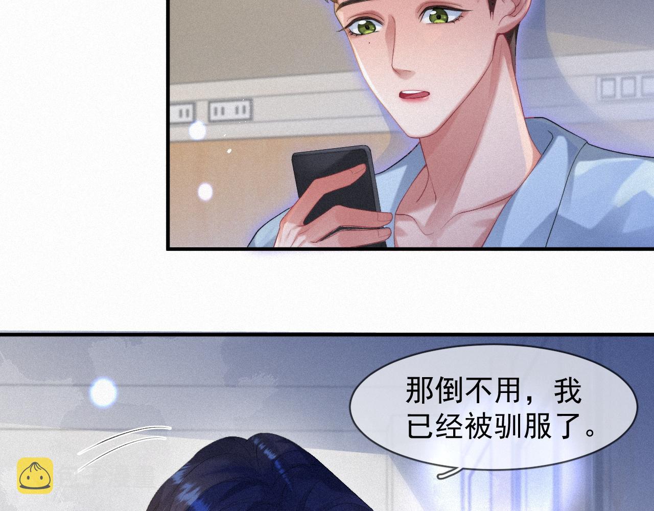 第49话 情话大师36