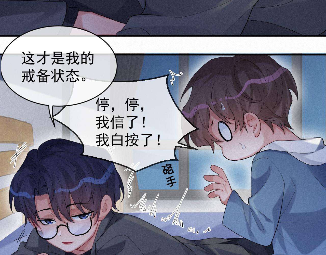 第22话 失控69