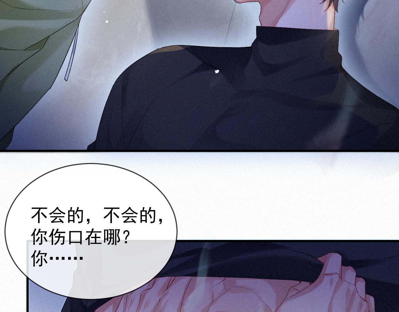 第17话 是你的小秋葵5
