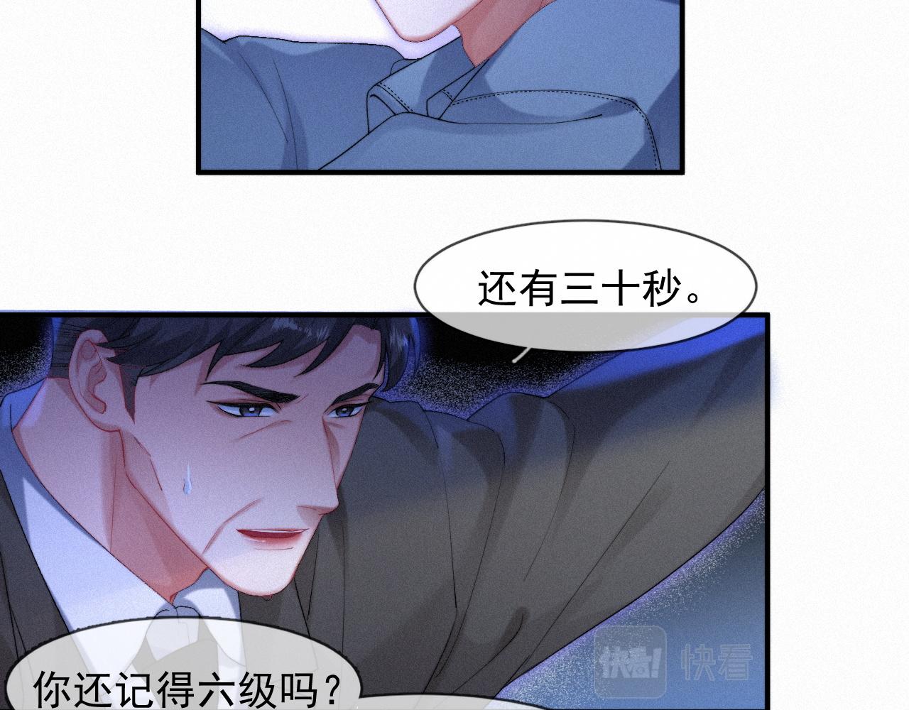第45话 只要有你在，我就不怕42