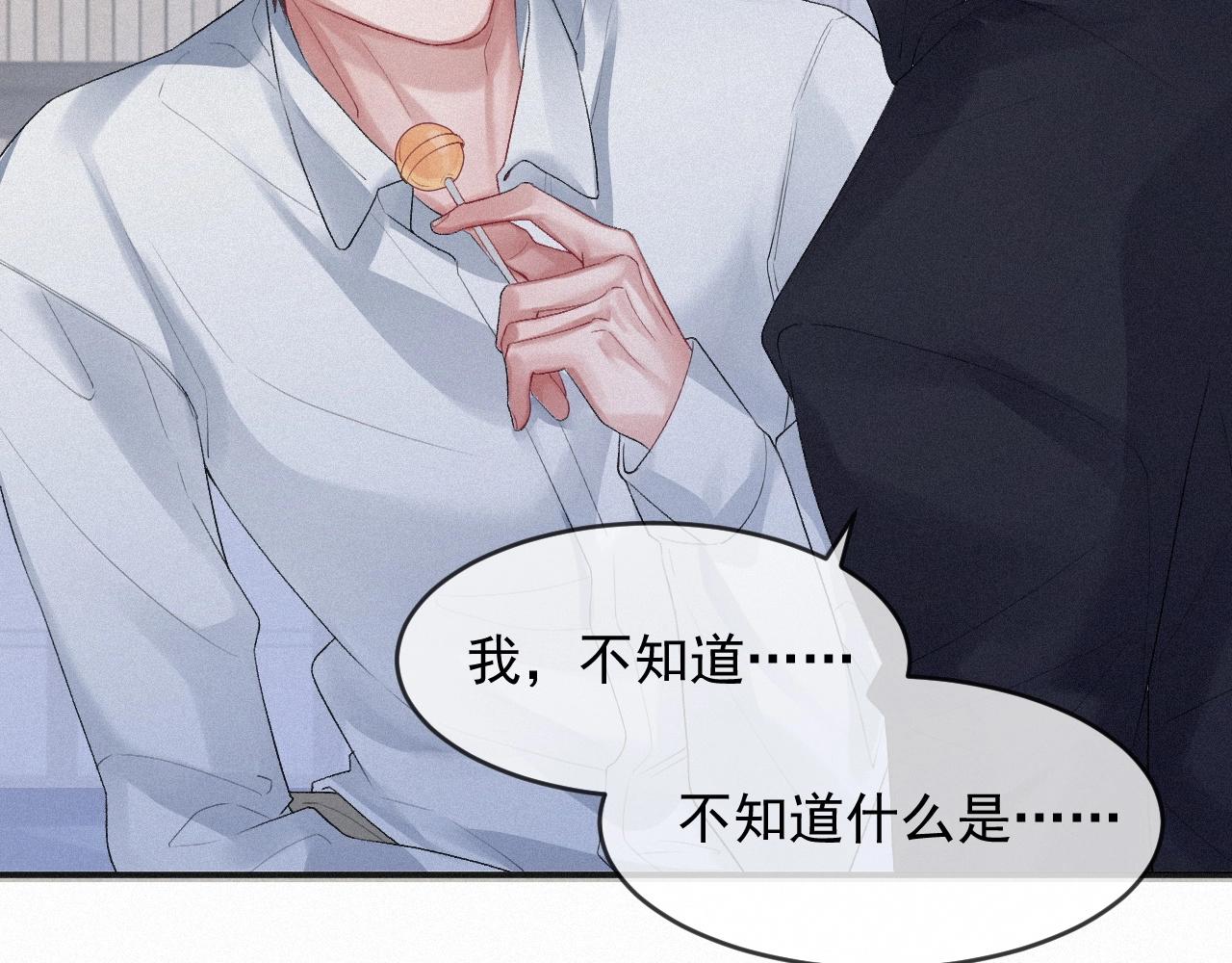 第5话 对你负责51