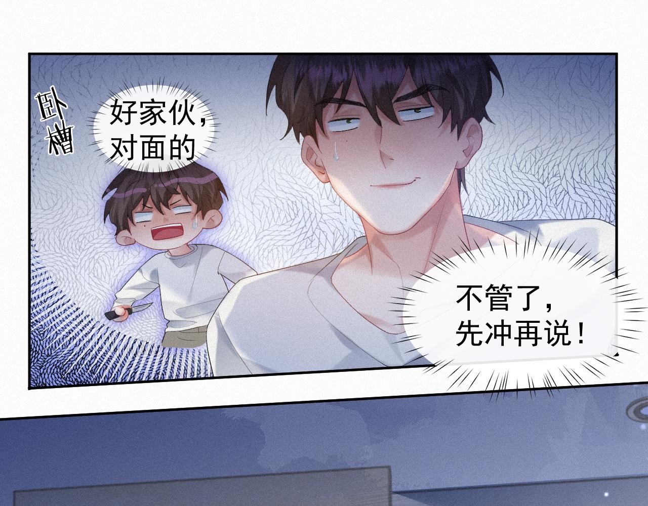 第33话联手50
