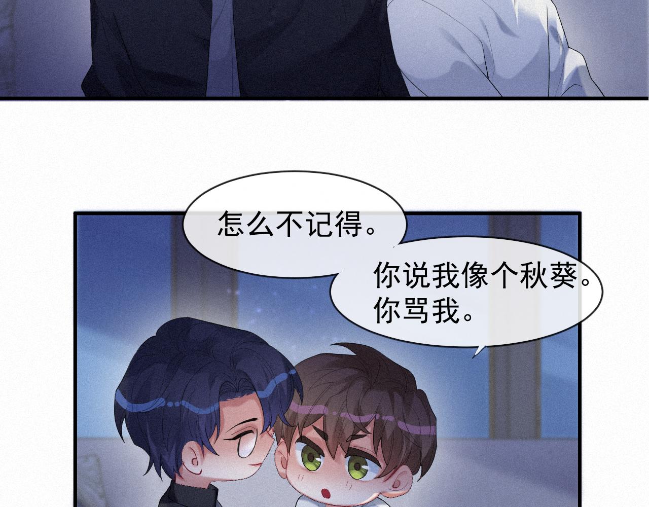 第37话讨厌圆形的原因30