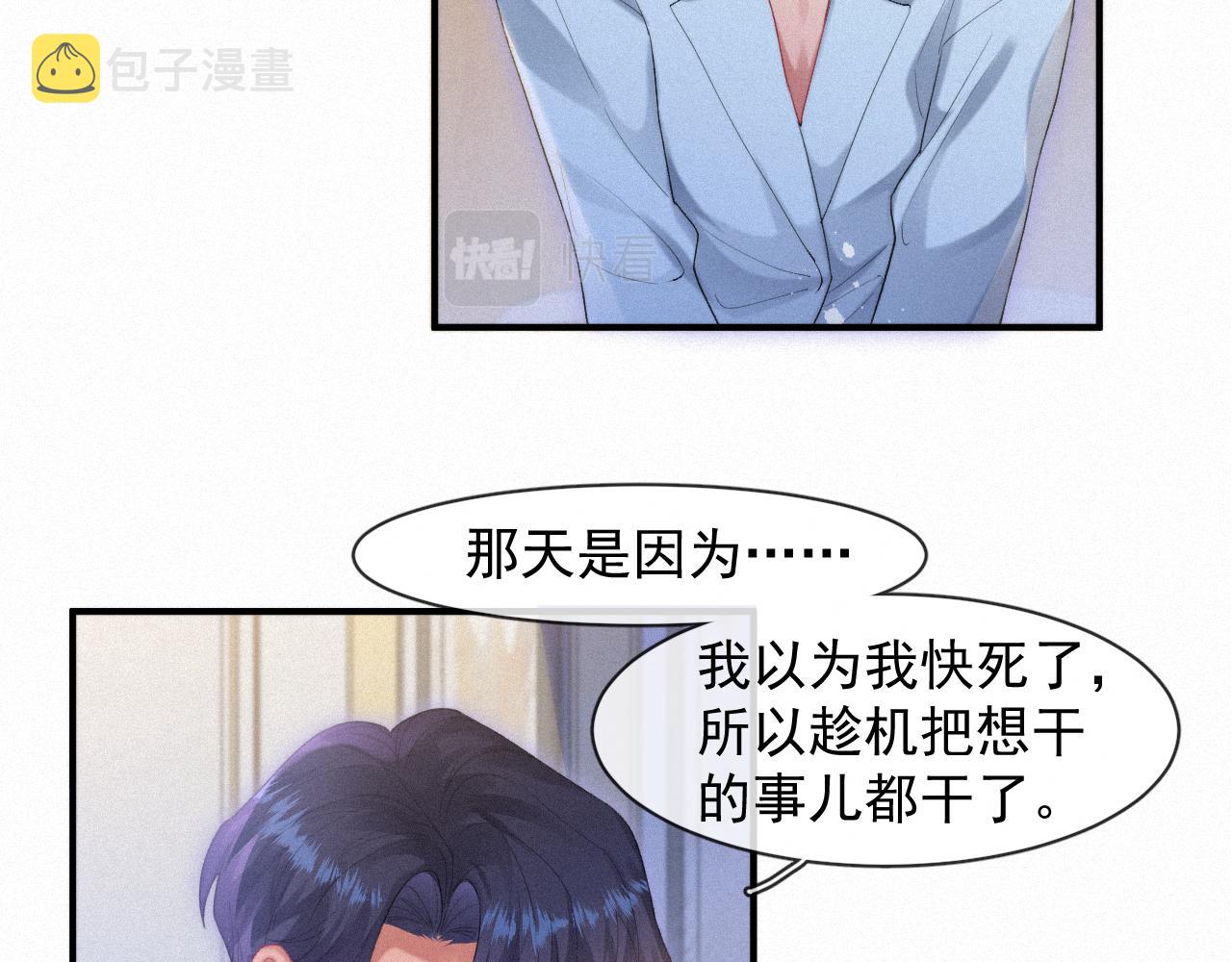 第50话 毕业论文17