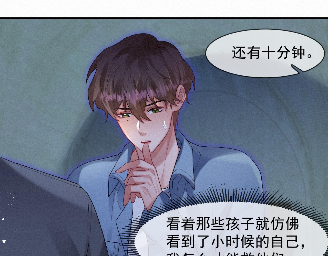 第41话心甘情愿被你策反50