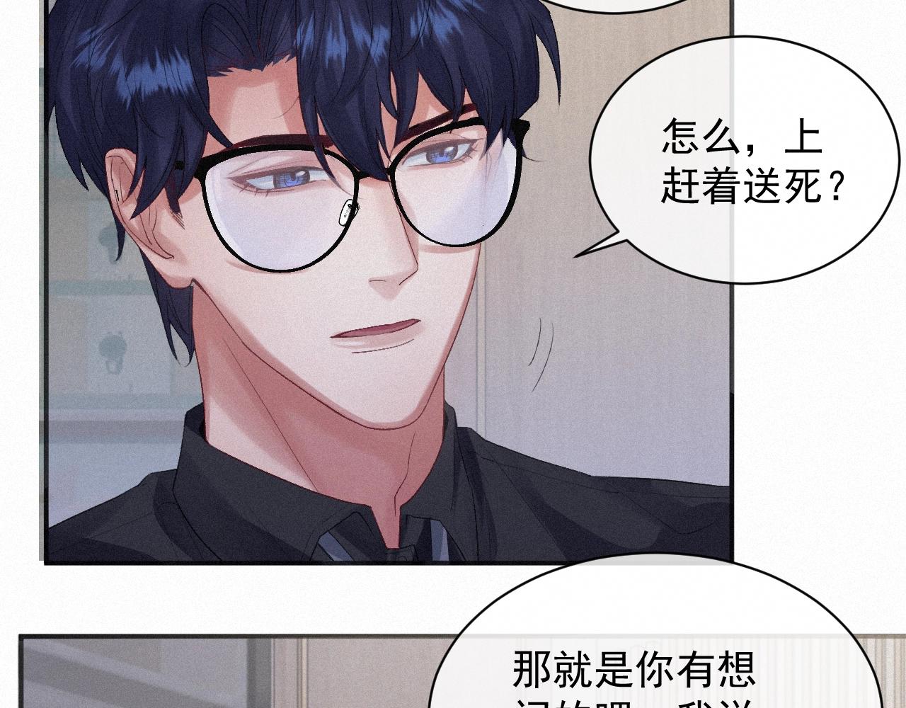 第4话 俘获？46