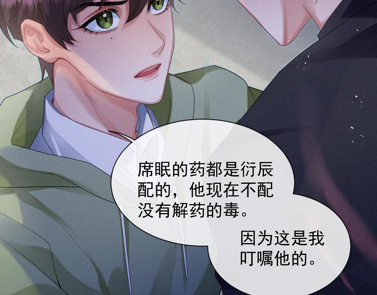 第17话 是你的小秋葵14
