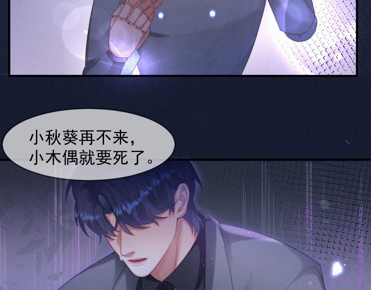 第48话 小木偶27