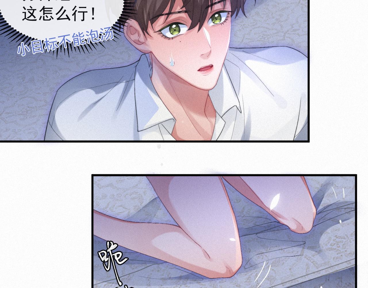 第54话 帮我治病吧，医生44