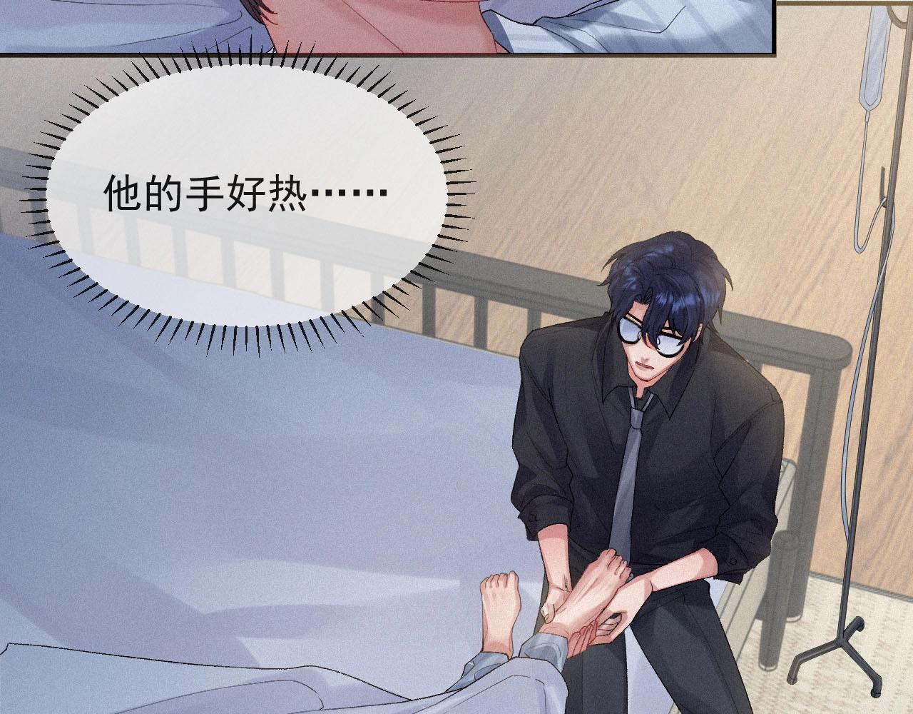 第4话 俘获？32