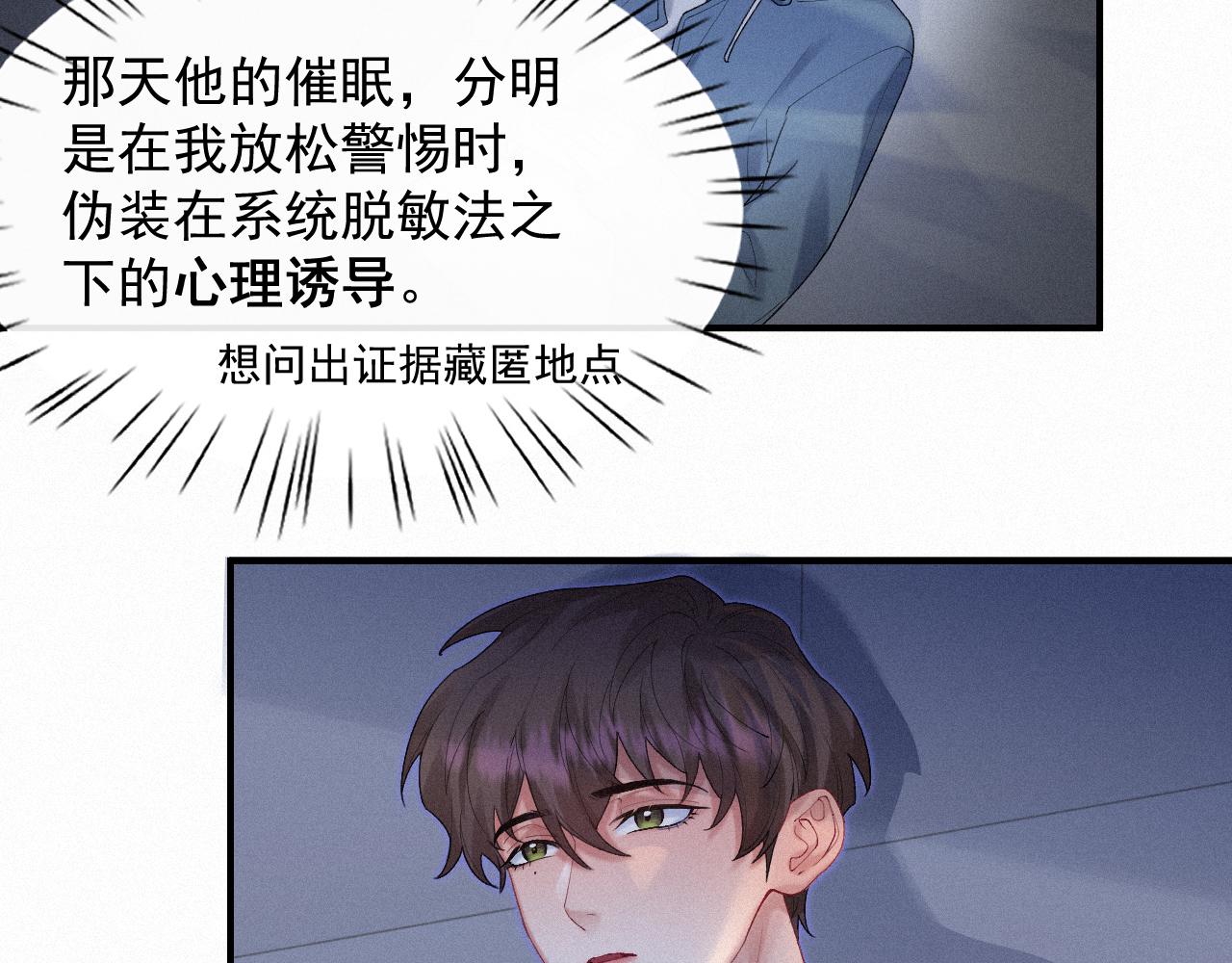 第27话 你疼吗？14
