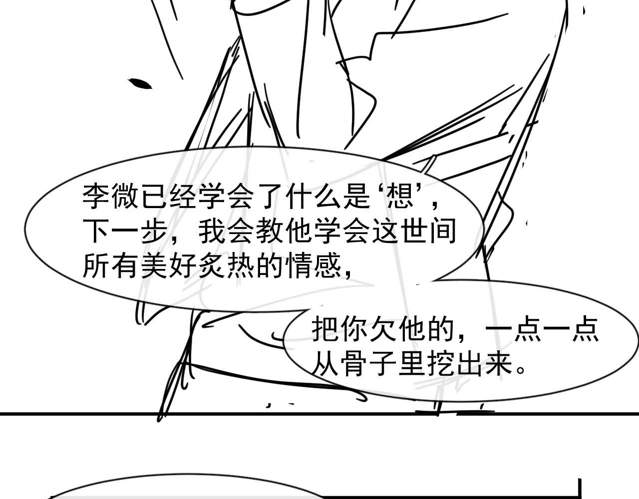 第44话 筹码73