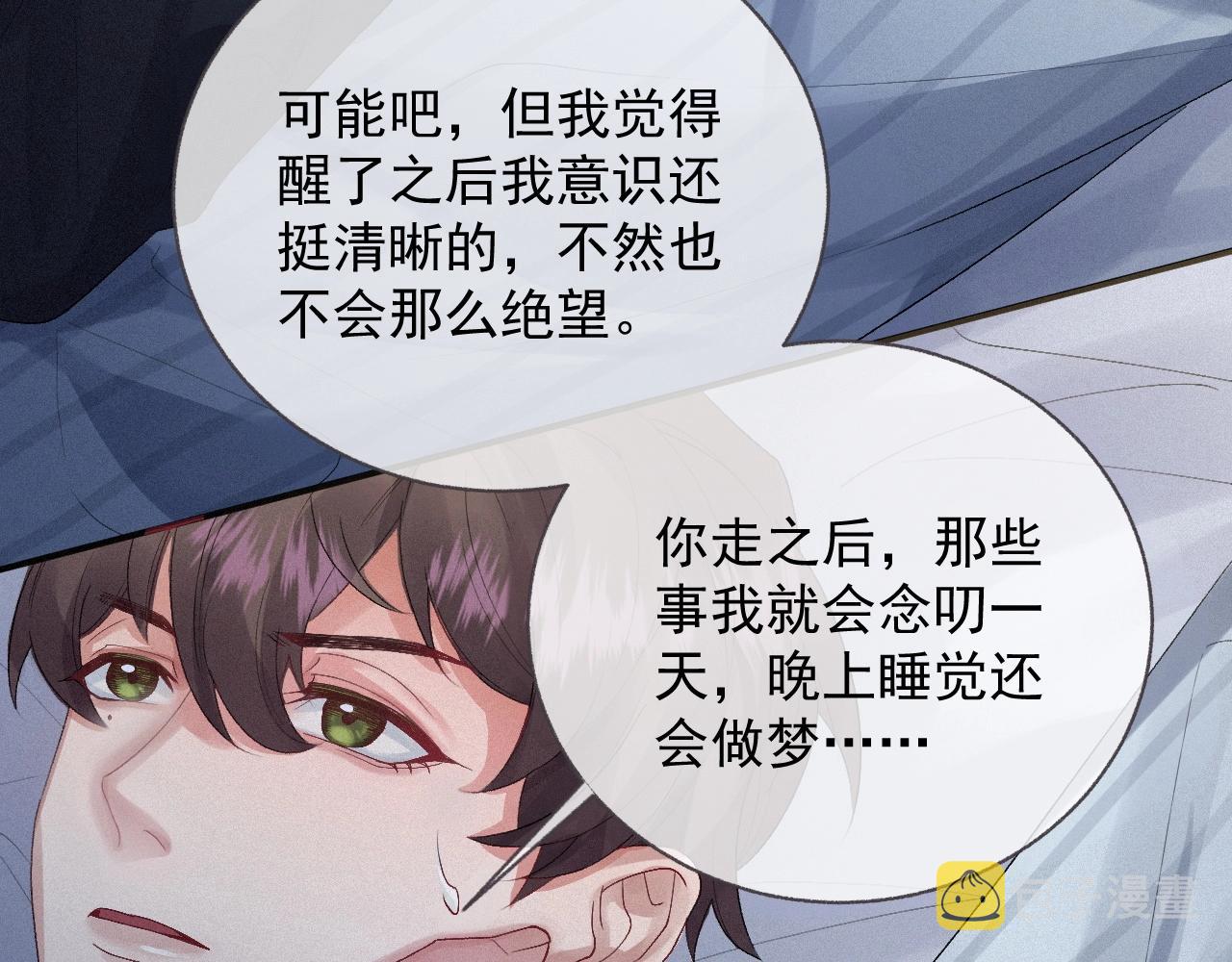 第3话 你想怎么死？29