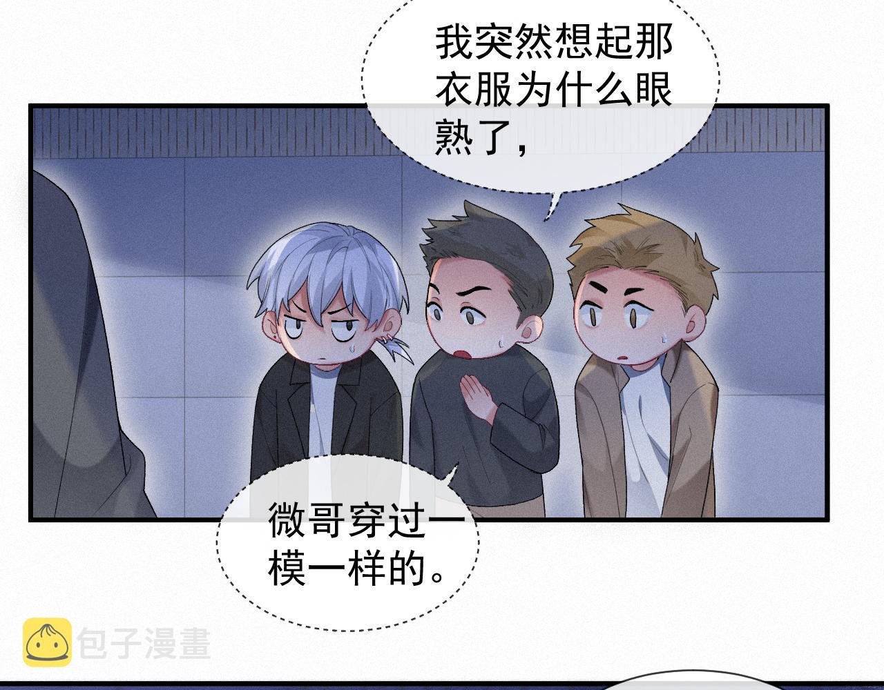 第26话 你不是来救我的48