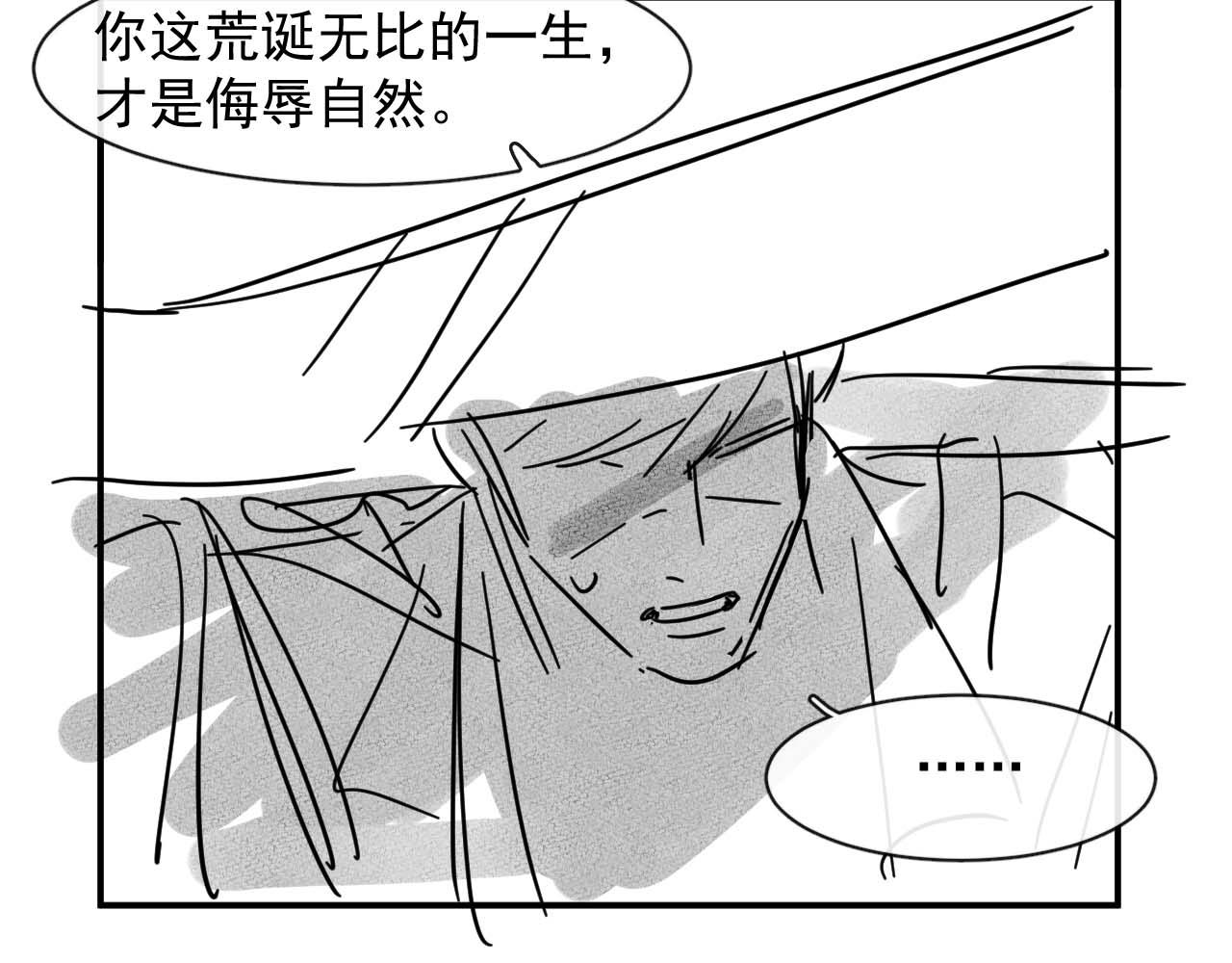 第44话 筹码74