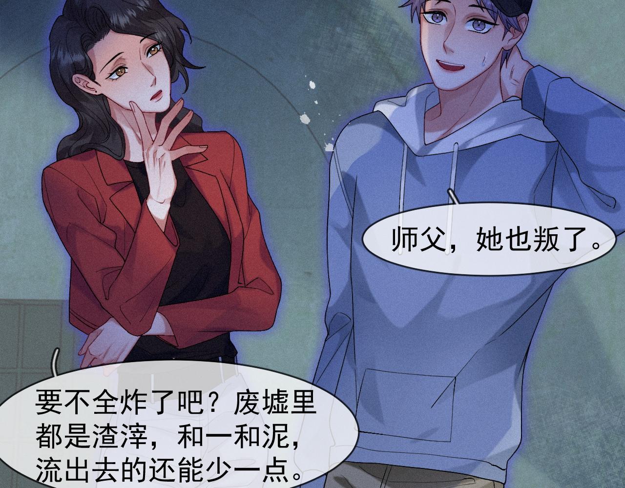 第41话心甘情愿被你策反48
