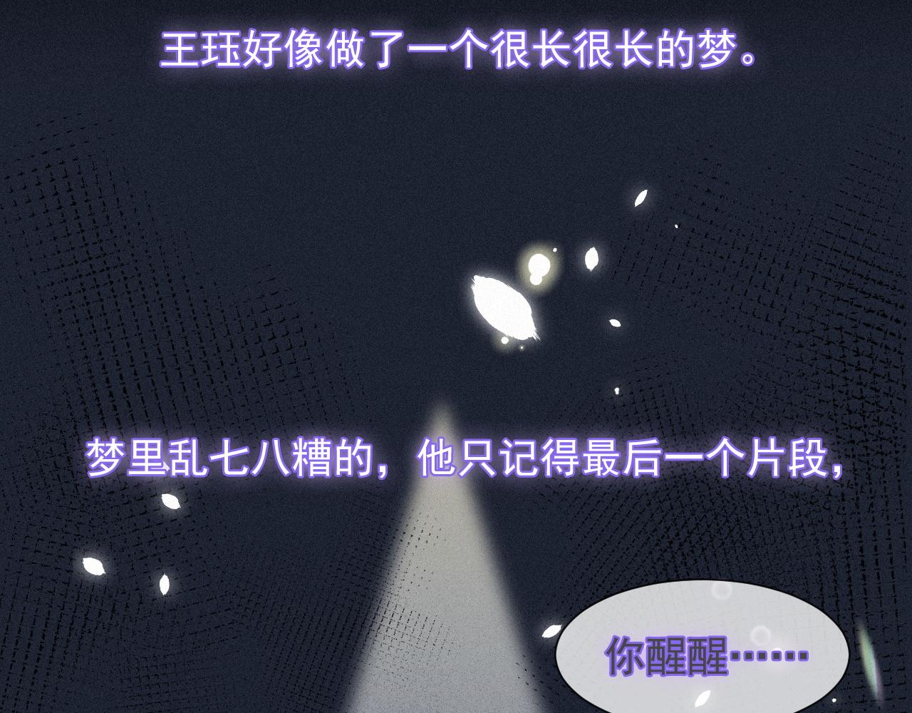 第46话 粉色的，很可爱23