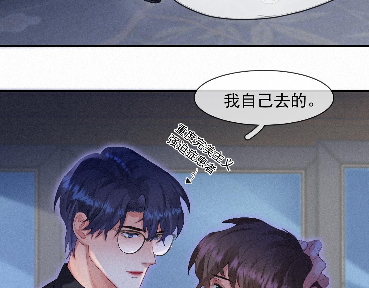 第37话讨厌圆形的原因43