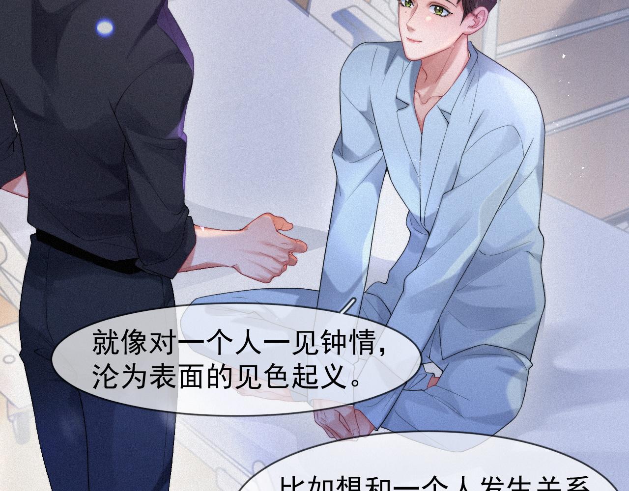 第51话 刑满释放29