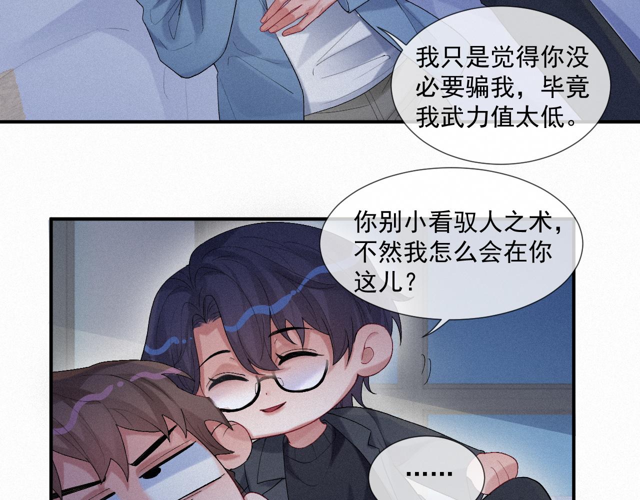 第23话 你喜欢我34